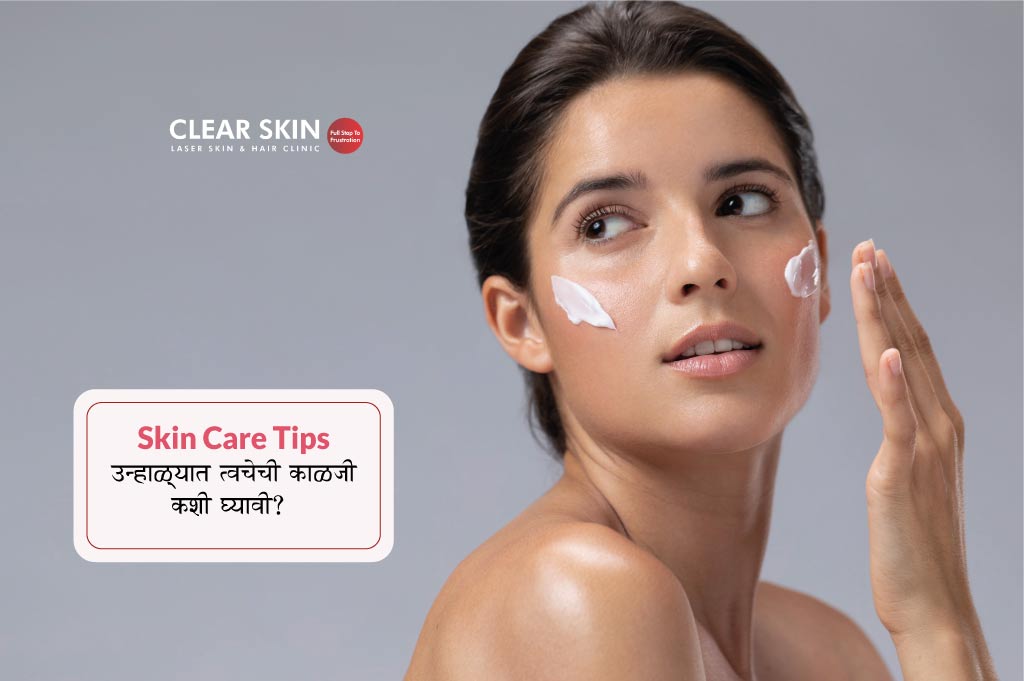 Skin Care Tips in Marathi: उन्हाळ्यात त्वचेची काळजी कशी घ्यावी?